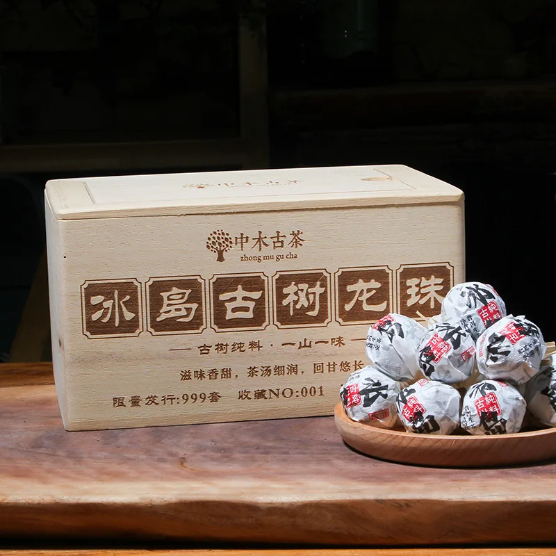 【春节特惠】中木冰岛古树龙珠 木盒收藏限量款 300克/套