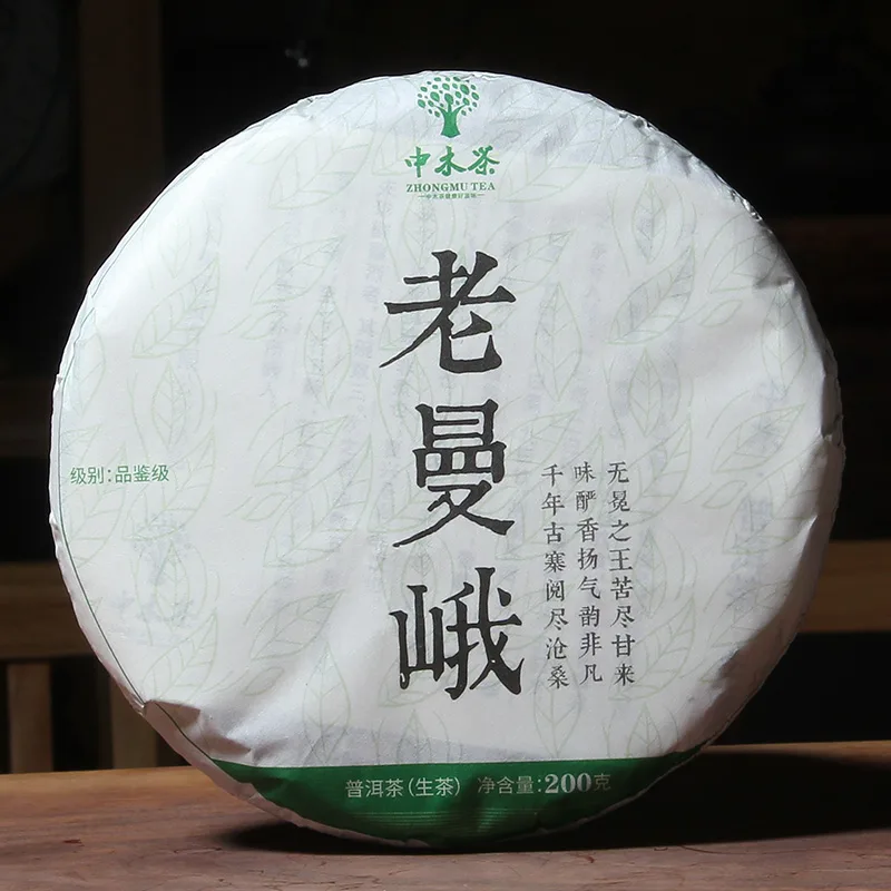 【活动特惠】中木老曼峨 古树生茶 品鉴级 2024年 200克/饼 图1