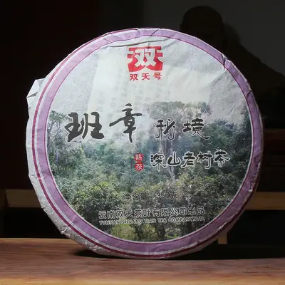 双天号 2016年 班章秘境普洱熟茶 357克/饼