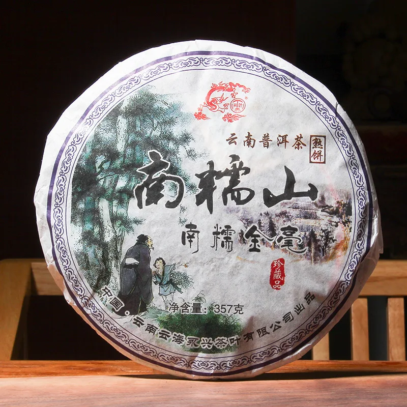 兴叶 2006年南糯山 南糯金毫 普洱茶熟茶 357克/饼
