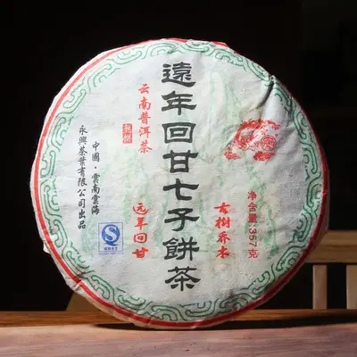 兴叶 2007年远年回甘七子饼 普洱茶熟茶 357克/饼
