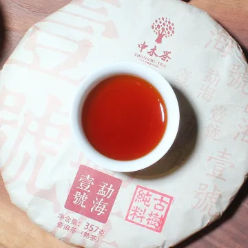 【活动特惠】中木 2024年纯古树勐海壹号 普洱茶熟茶 357克/饼 德宏古树茶原料 图4