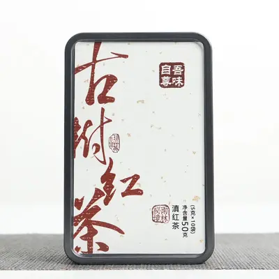 吾味自尊便携系列 古树红茶 50克/盒