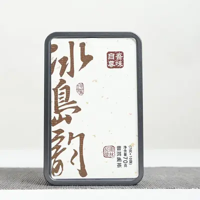 吾味自尊便携系列 冰岛韵普洱茶熟茶 70克/盒