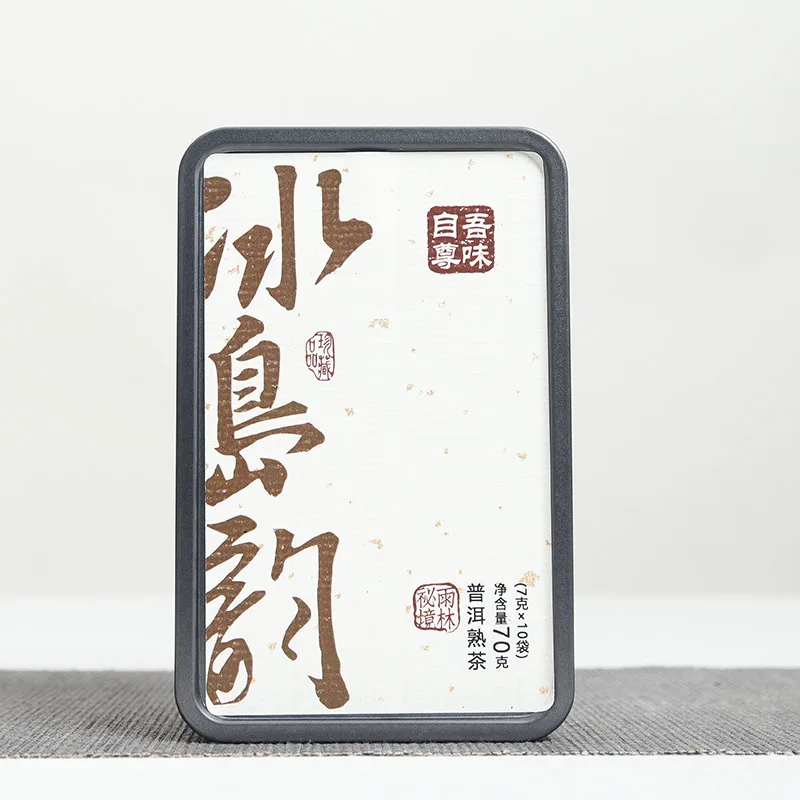 吾味自尊便携系列 冰岛韵普洱茶熟茶 70克/盒 图1