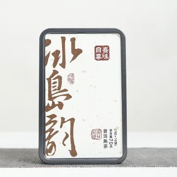 吾味自尊便携系列 全套6款茶叶，共6盒 284克/套 图3