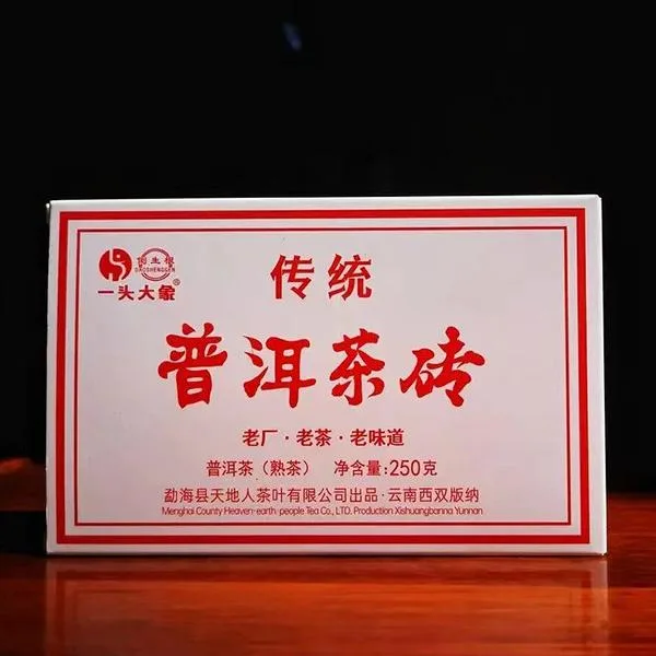 【活动特惠】2023年天地人倒生根 一头大象 传统普洱茶砖 熟茶 250克