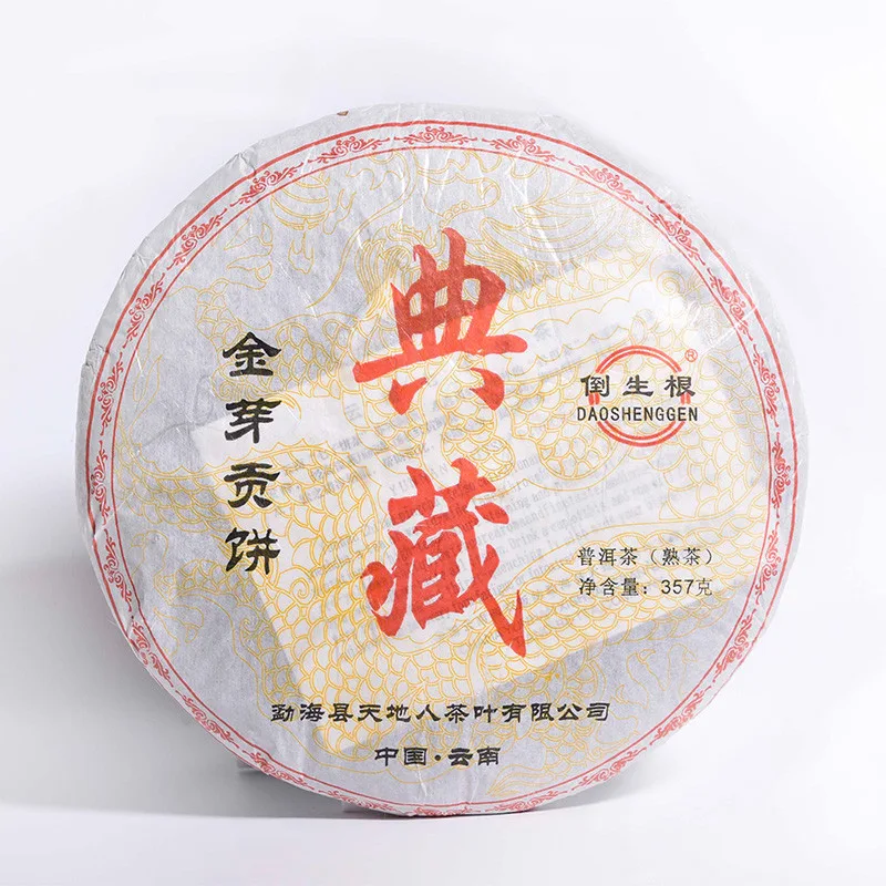 【活动特惠】2017年天地人倒生根 一头大象 典藏 金芽贡饼 熟茶 357克/饼