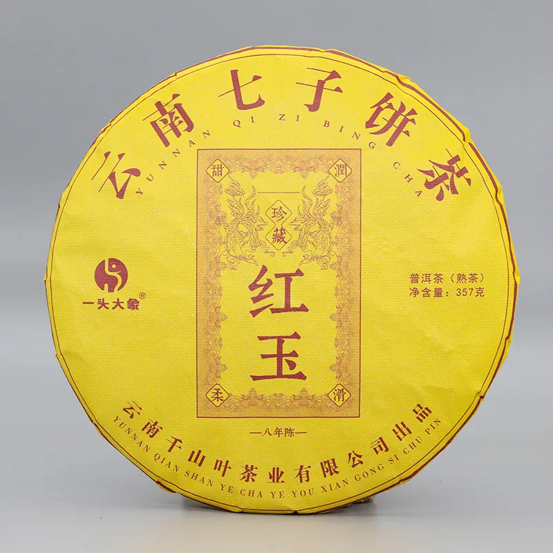 【活动特惠】2021年一头大象 红玉 景迈 熟茶 357克/饼