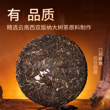 陈升号 玉蛇兆瑞 蛇年生肖纪念饼 生茶2025年 357克/饼 1饼 图3