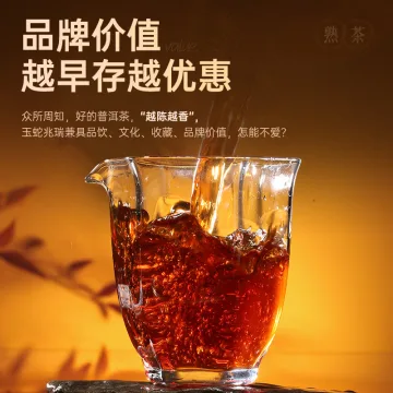 2025年陈升号 玉蛇兆瑞 蛇年生肖纪念饼 熟茶 357克 1饼 图4