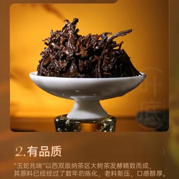 2025年陈升号 玉蛇兆瑞 蛇年生肖纪念饼 熟茶 357克 1饼 图5