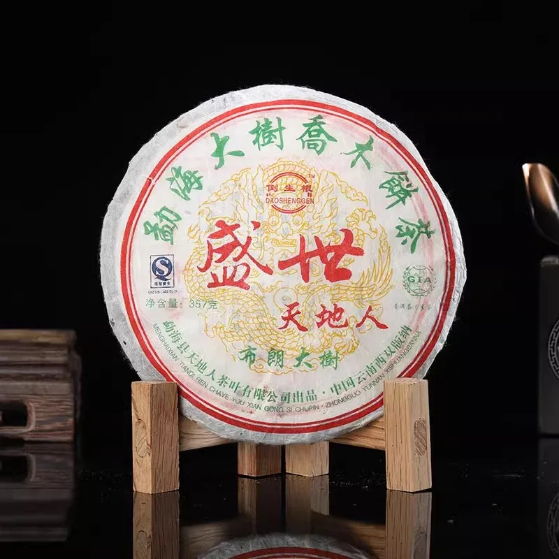 【新品特惠】2007年天地人倒生根 一头大象 盛世·布朗大树 勐海大树乔木饼茶 生茶 357克
