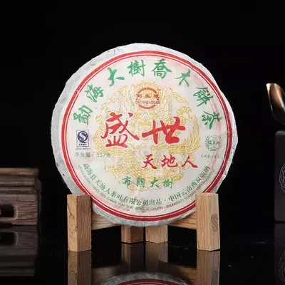 【新品特惠】2007年天地人倒生根 一头大象 盛世·布朗大树 勐海大树乔木饼茶 生茶 357克