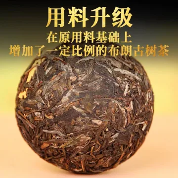 2024年下关 金丝沱茶 红眼20周年回顾纪念版 生茶 100克 图3