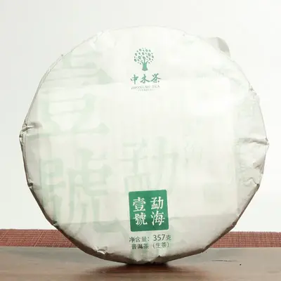【春茶特惠，买七送一】中木2025年勐海壹号  易武大树料 普洱茶生茶  357克/饼