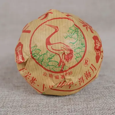 【新品特惠】2007年下关 甲沱（便装） 生茶 100克/沱 陈年老茶