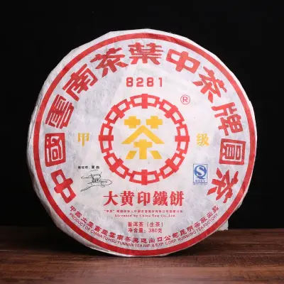 【新品特惠】2006年中茶 8281 大黄印铁饼 生茶 380克/饼 陈年老茶