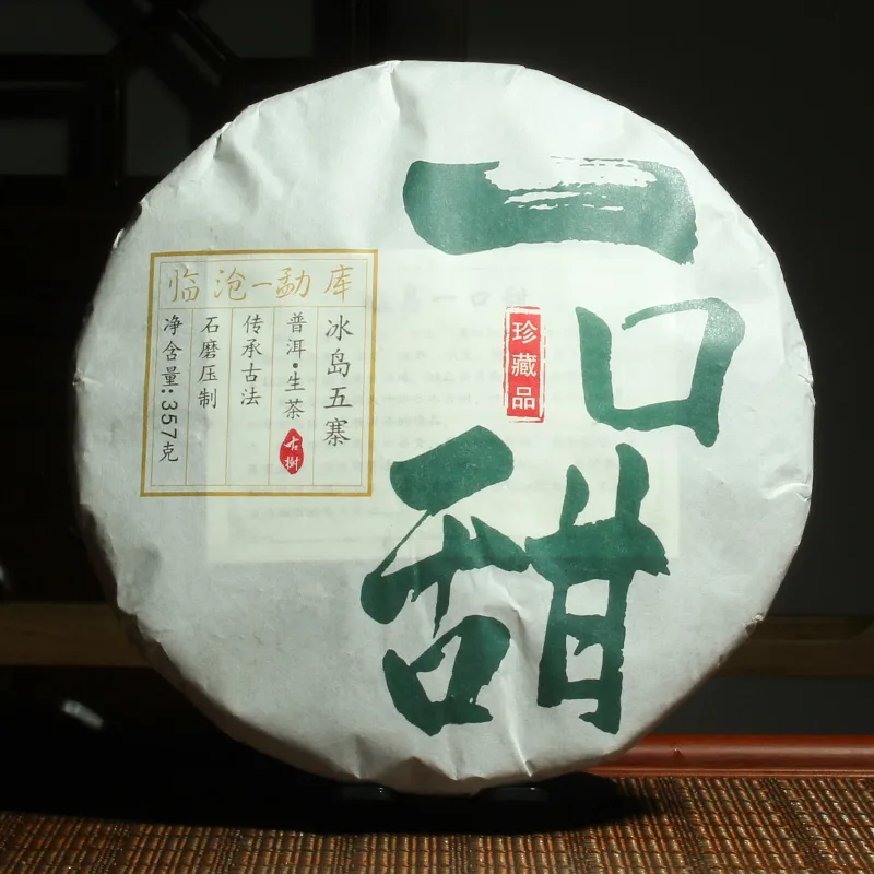 一口甜 冰岛五寨原料 2024年 普洱茶生茶 357克/饼