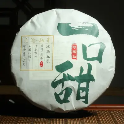 一口甜 冰岛五寨原料 2024年 普洱茶生茶 357克/饼