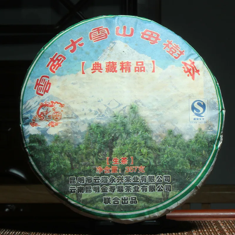 兴叶 大雪山母树茶 2011年普洱茶生茶 357克/饼
