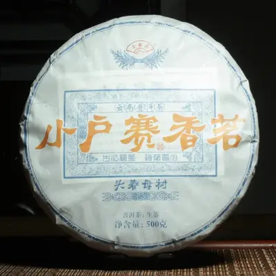 金聚鼎 小户赛 普洱茶生茶 2012年 500克/饼
