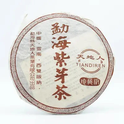 2005年 天地人倒生根一头大象 勐海紫芽茶 珍藏版 生茶 400克/饼