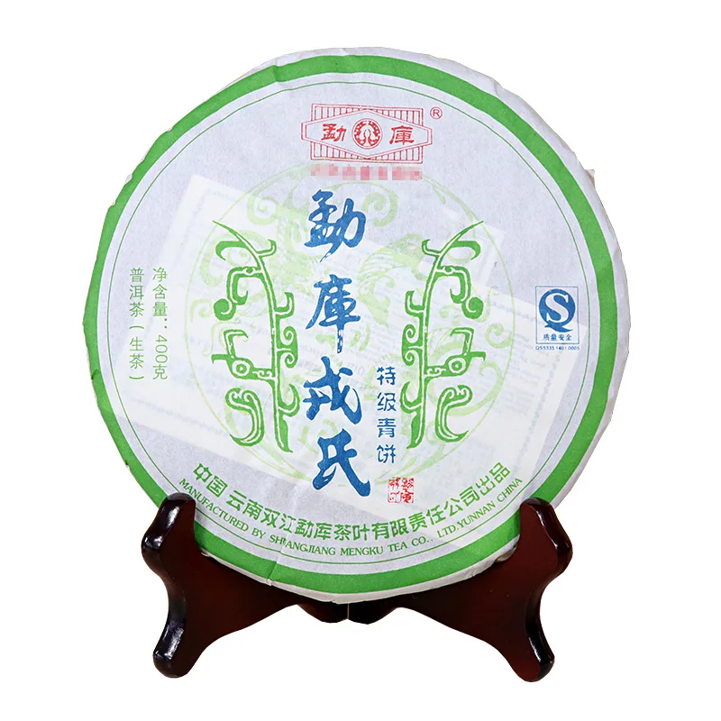 2007年勐库戎氏 特级青饼 生茶 400克/饼