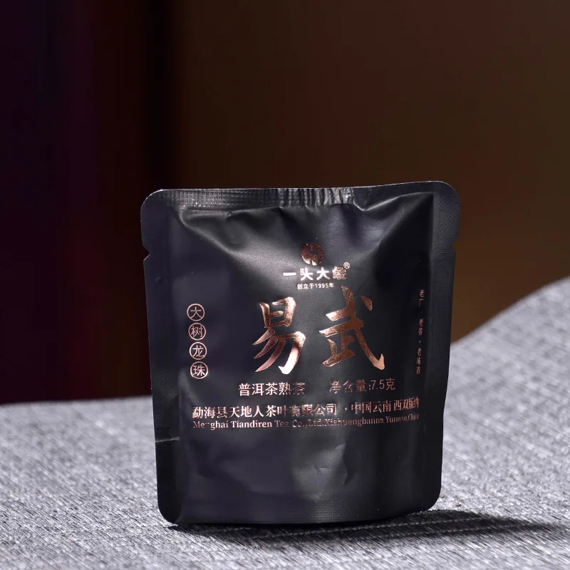 【新品特惠】十粒装 2025年一头大象 易武大树龙珠 熟茶 7.5克/颗 图1