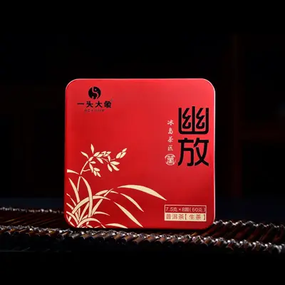【新品特惠】 2025年一头大象 幽放龙珠 生茶 8颗/盒7.5克/颗，8颗/盒