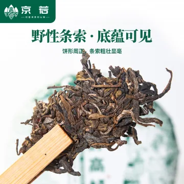 【新品特惠】京若茶业 新店上新 荒野高杆古树普洱生茶 云南德宏普洱茶叶200克 图3