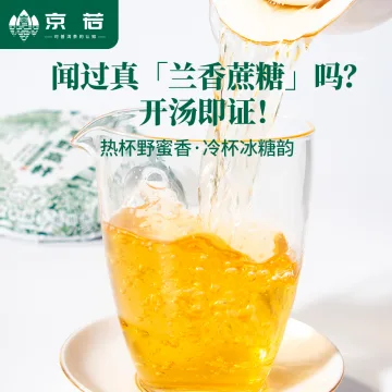 【新品特惠】京若茶业 新店上新 荒野高杆古树普洱生茶 云南德宏普洱茶叶200克 图5