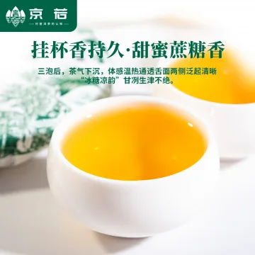 【新品特惠】京若茶业 新店上新 荒野高杆古树普洱生茶 云南德宏普洱茶叶200克 图6