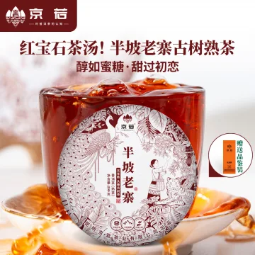 【新品特惠】南糯山半坡老寨口粮茶普洱熟茶 200克/饼 图2