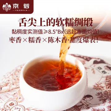 【新品特惠】南糯山半坡老寨口粮茶普洱熟茶 200克/饼 图3
