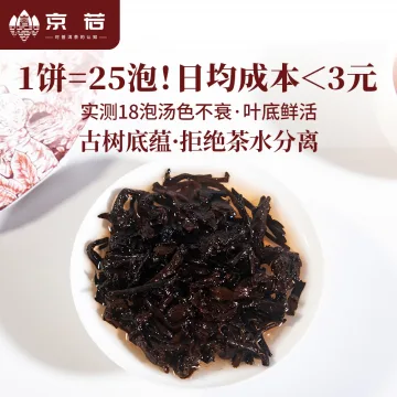 【新品特惠】南糯山半坡老寨口粮茶普洱熟茶 200克/饼 图4