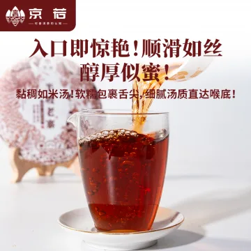 【新品特惠】南糯山半坡老寨口粮茶普洱熟茶 200克/饼 图6