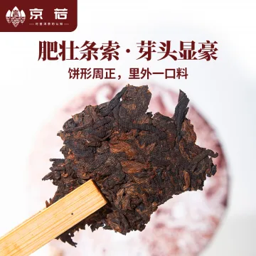 【新品特惠】南糯山半坡老寨口粮茶普洱熟茶 200克/饼 图7