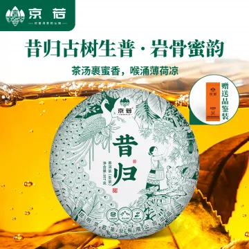 【新品特惠】京若茶业 昔归忙麓山古树普洱生茶 云南普洱茶叶357克 图2