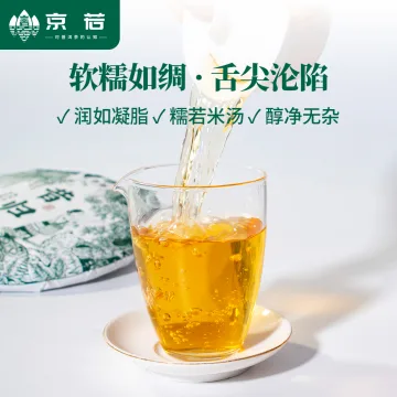 【新品特惠】京若茶业 昔归忙麓山古树普洱生茶 云南普洱茶叶357克 图4