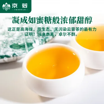 【新品特惠】京若茶业 昔归忙麓山古树普洱生茶 云南普洱茶叶357克 图7
