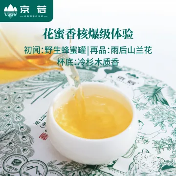 【新品特惠】京若茶业困鹿山小叶古树普洱生茶 云南普洱茶叶皇家贡茶357克 图3