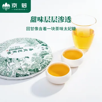 【新品特惠】京若易武芭蕉林古树生茶饼云南普洱茶森林古树兰香蜜韵 图2