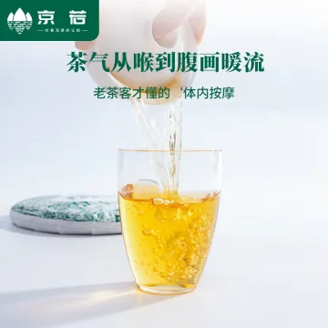 【新品特惠】京若易武芭蕉林古树生茶饼云南普洱茶森林古树兰香蜜韵 图3