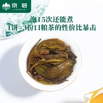 【新品特惠】京若易武芭蕉林古树生茶饼云南普洱茶森林古树兰香蜜韵 图4