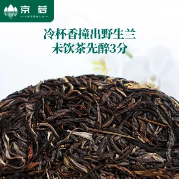 【新品特惠】京若易武芭蕉林古树生茶饼云南普洱茶森林古树兰香蜜韵 图6