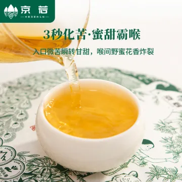 【新品特惠】京若 景迈山古树普洱生茶云南普洱茶茶叶茶中香妃兰香迷人野韵十足 图4
