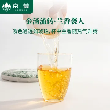 【新品特惠】京若 景迈山古树普洱生茶云南普洱茶茶叶茶中香妃兰香迷人野韵十足 图5