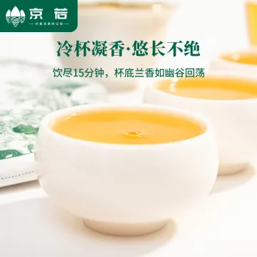 【新品特惠】京若 景迈山古树普洱生茶云南普洱茶茶叶茶中香妃兰香迷人野韵十足 图6