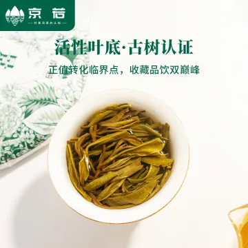 【新品特惠】京若 景迈山古树普洱生茶云南普洱茶茶叶茶中香妃兰香迷人野韵十足 图7